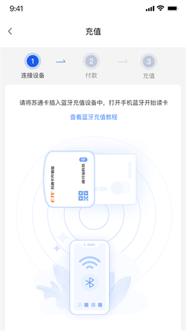 江苏高速截图1