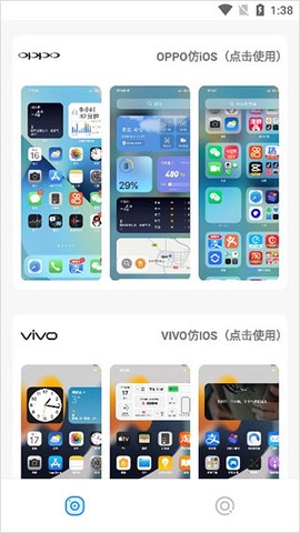 主题库Pro[图3]