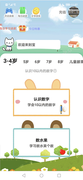 宝宝数学[图1]