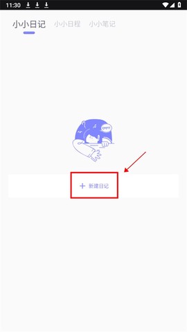 icity安卓版[图4]