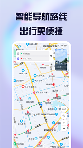 护驾行车记录仪截图3