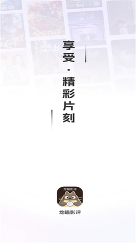 龙瞄影评[图2]