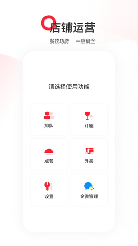 天虹商家版截图3