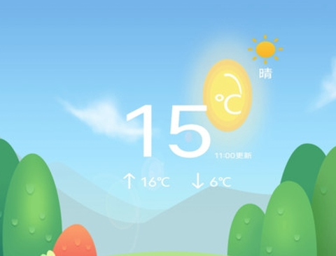 实时天气王[图1]