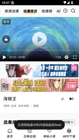 叽哔动漫[图1]