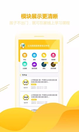 成长家截图1