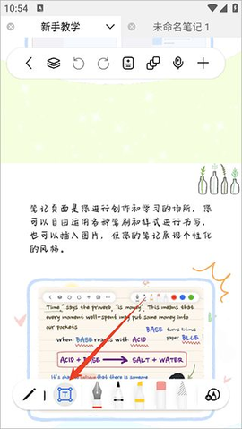 自由笔记[图3]