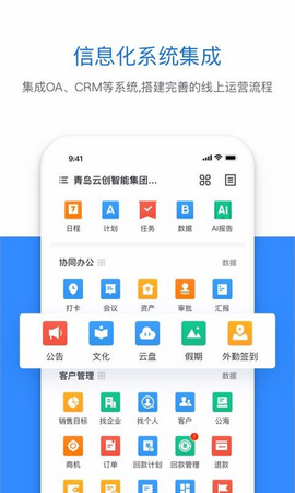 云创办公[图4]