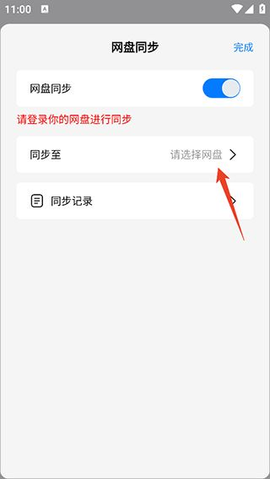 自由笔记[图7]