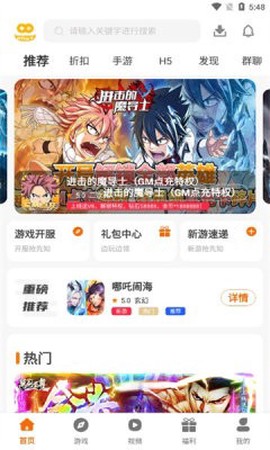 富贵游戏截图3