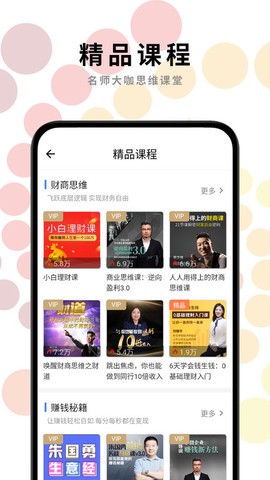 一路听天下[图1]