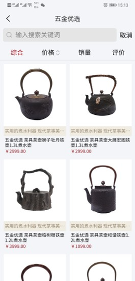 五金优选截图2