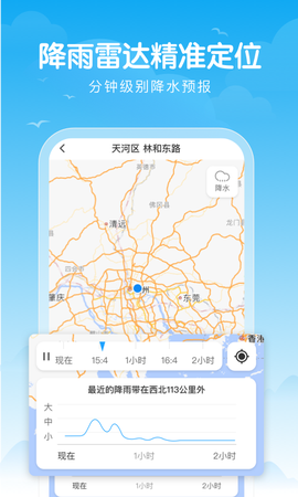 吉祥天气截图1