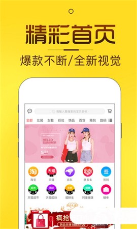 淘券猫截图1