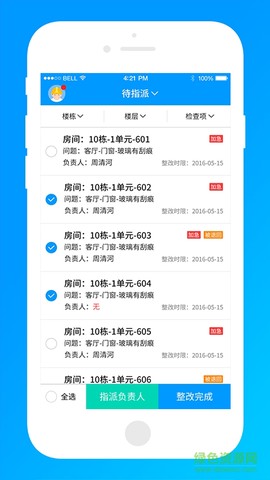移动承建商截图1