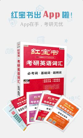 红宝书安卓版截图1