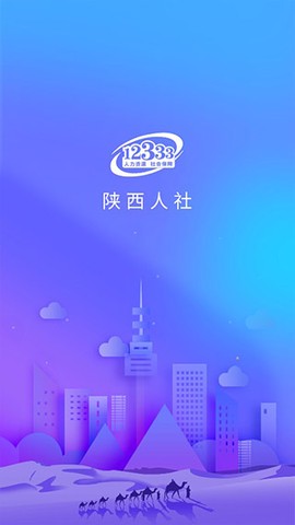 陕西人社[图1]
