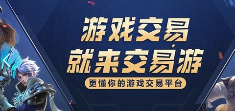 交易游最新版[图2]