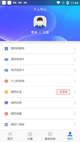 陕西人社截图1