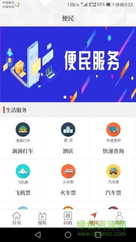汝阳融媒截图2