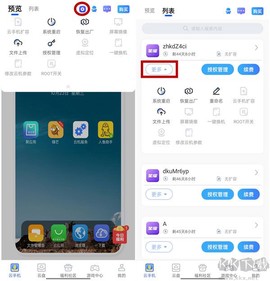双子星云手机[图3]