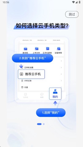 双子星云手机截图2