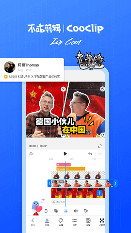 不咕剪辑截图2