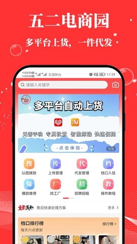 五二电商园[图3]