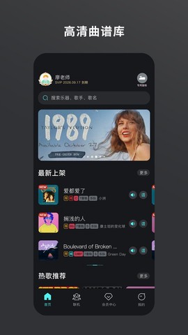 板凳音乐截图2