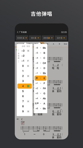 板凳音乐截图3