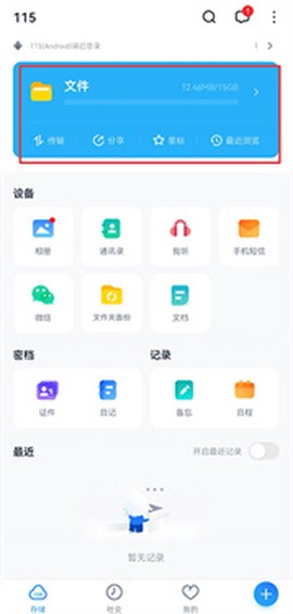 115网盘[图1]