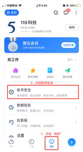 115网盘[图4]