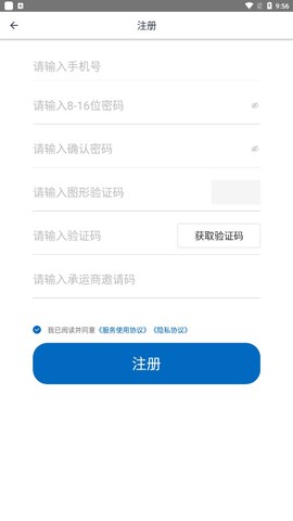 赫兹运力截图3