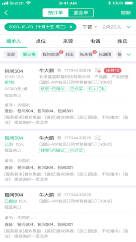 客必得截图2