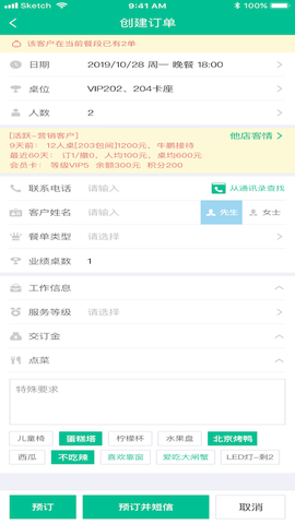 客必得截图3