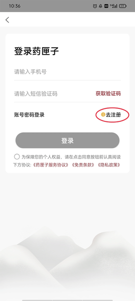药匣子[图1]
