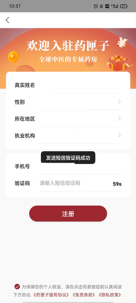 药匣子[图2]