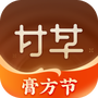 甘草医生医生端