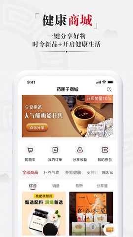 药匣子截图3