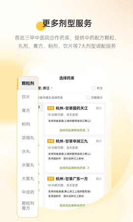 甘草医生医生端截图2