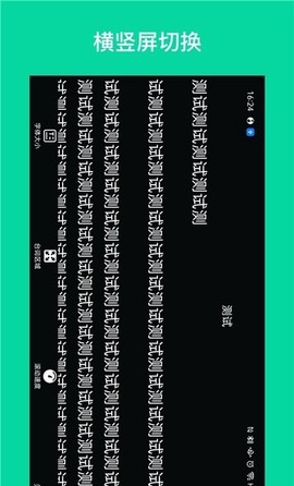 艾酷提词助手截图3