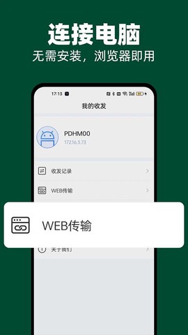51闪传截图2