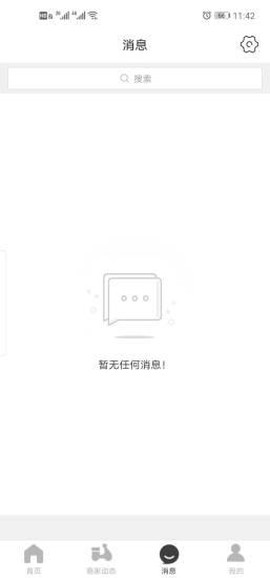 福鼎同城截图3
