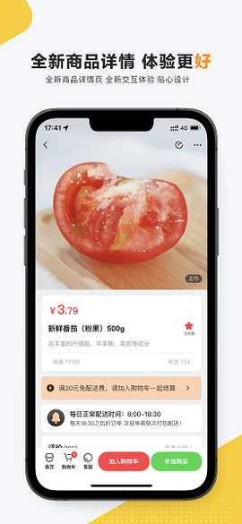 掌上菜市[图1]