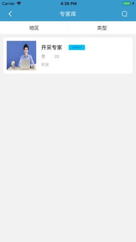 安管云截图2