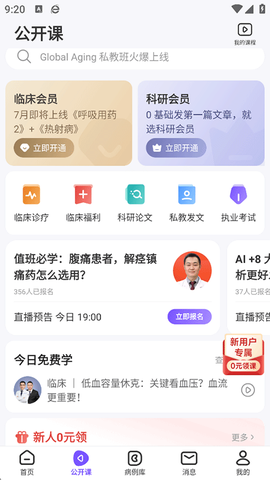 丁香园[图2]