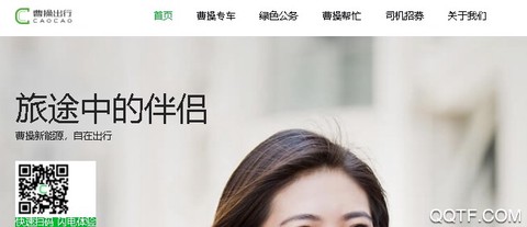 曹操出行[图1]