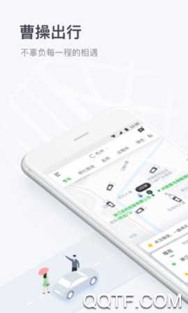 曹操出行[图3]