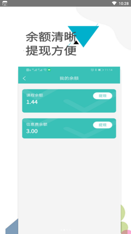 老师之家截图2