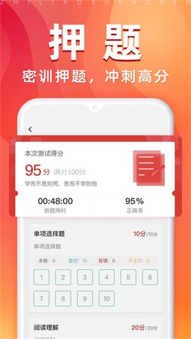之了专升本截图2